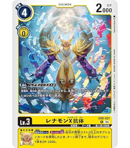 Amazon.co.jp: デジモンカードゲーム BT19-040 サクヤモン (R